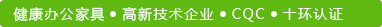 辦公家具廠家 辦公家具廠家